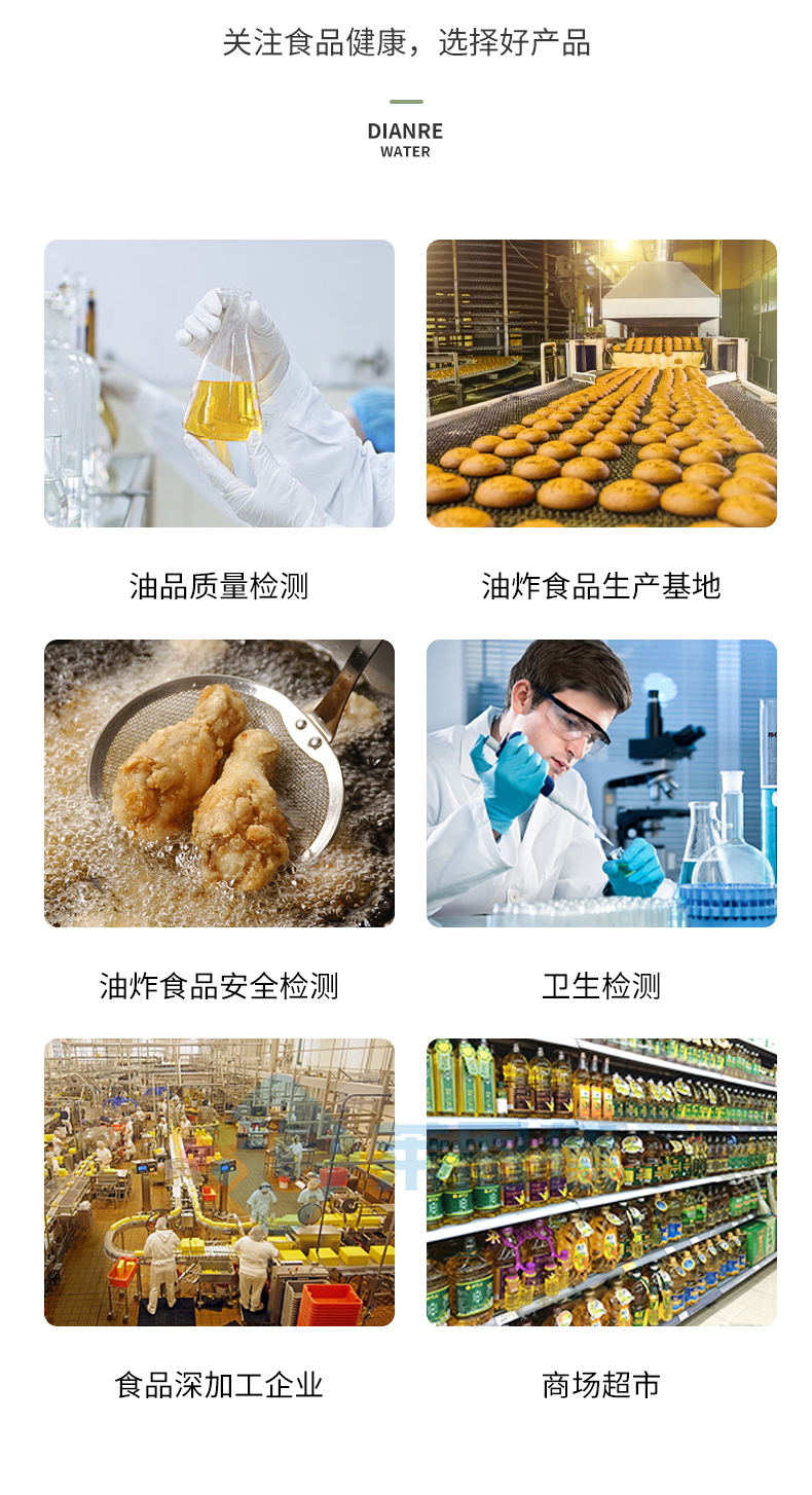 食用油品質(zhì)檢測(cè)儀