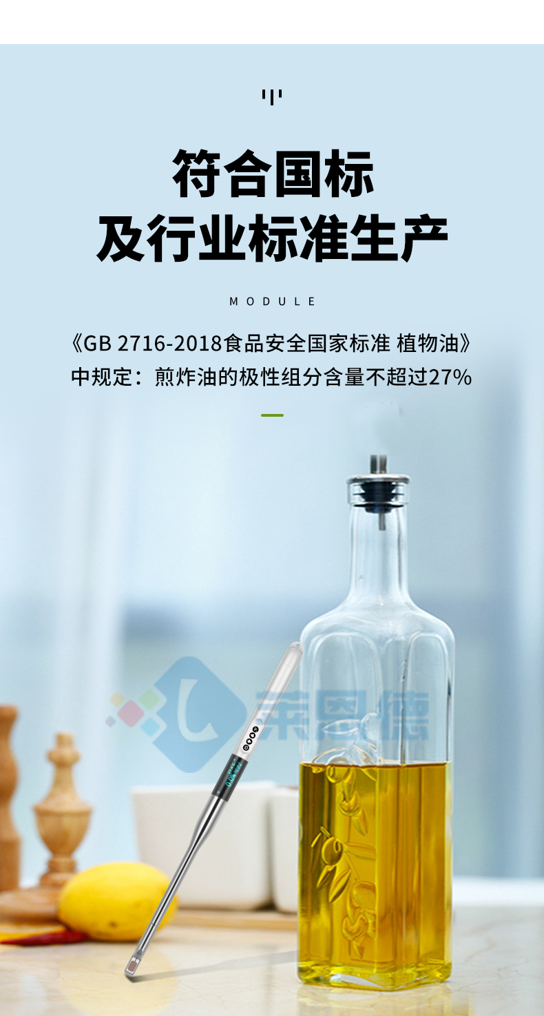 食用油檢測(cè)儀