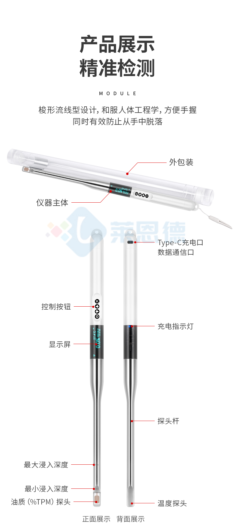 食用油檢測(cè)儀
