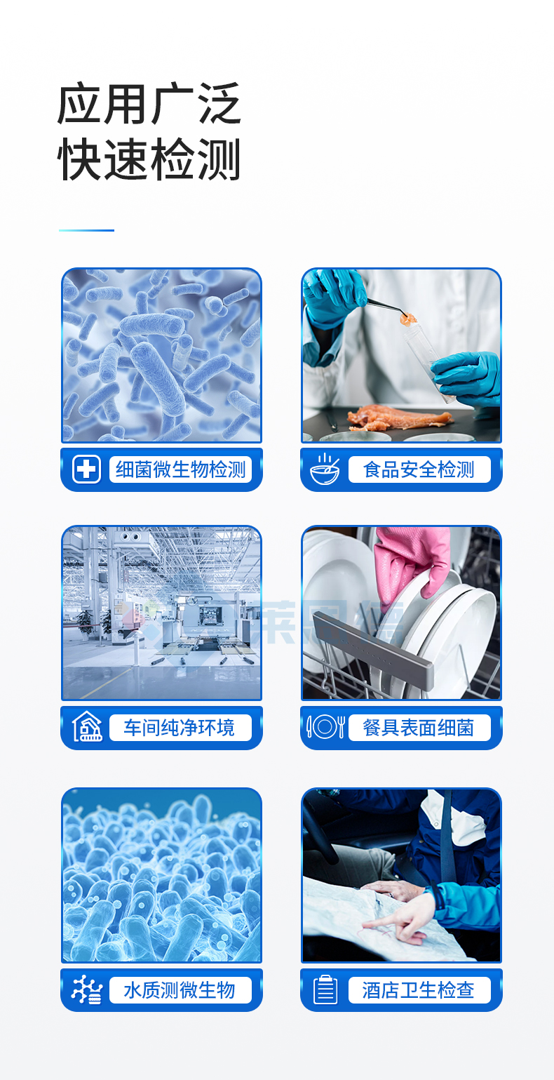 ATP熒光檢測(cè)儀