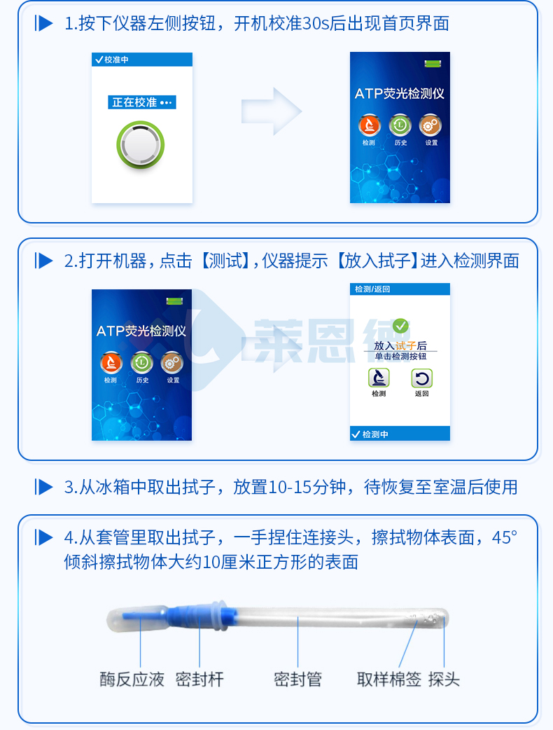 ATP熒光檢測(cè)儀