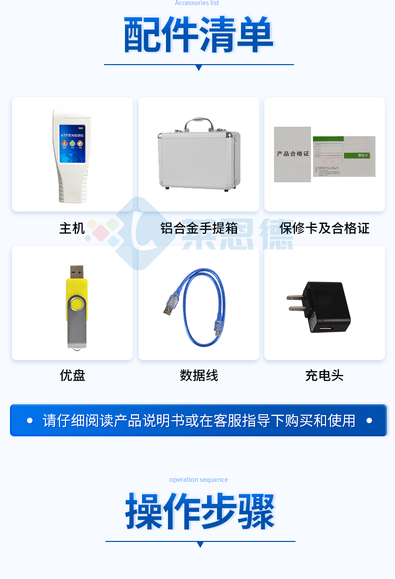 ATP熒光檢測(cè)儀