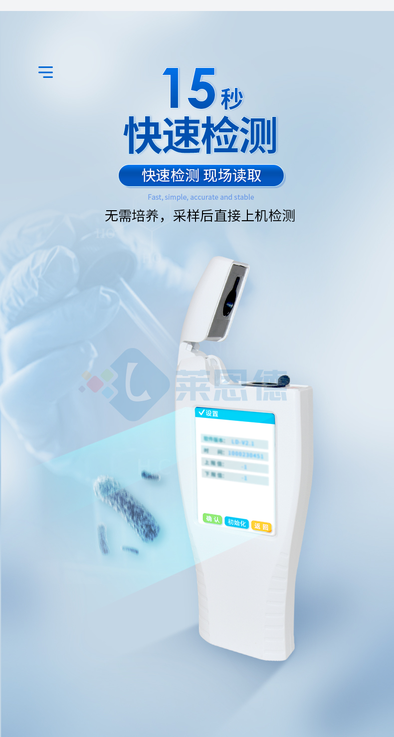 atp生物熒光檢測儀