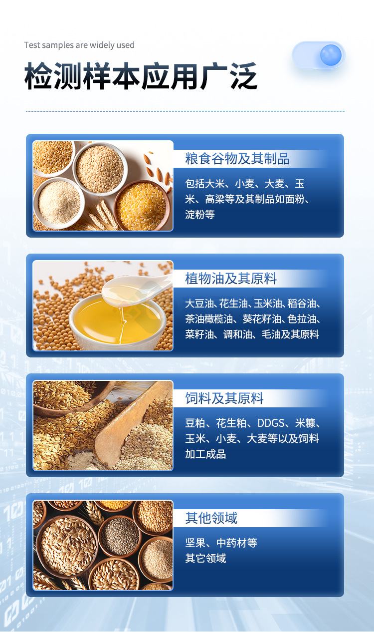 多通道糧食重金屬檢測(cè)儀