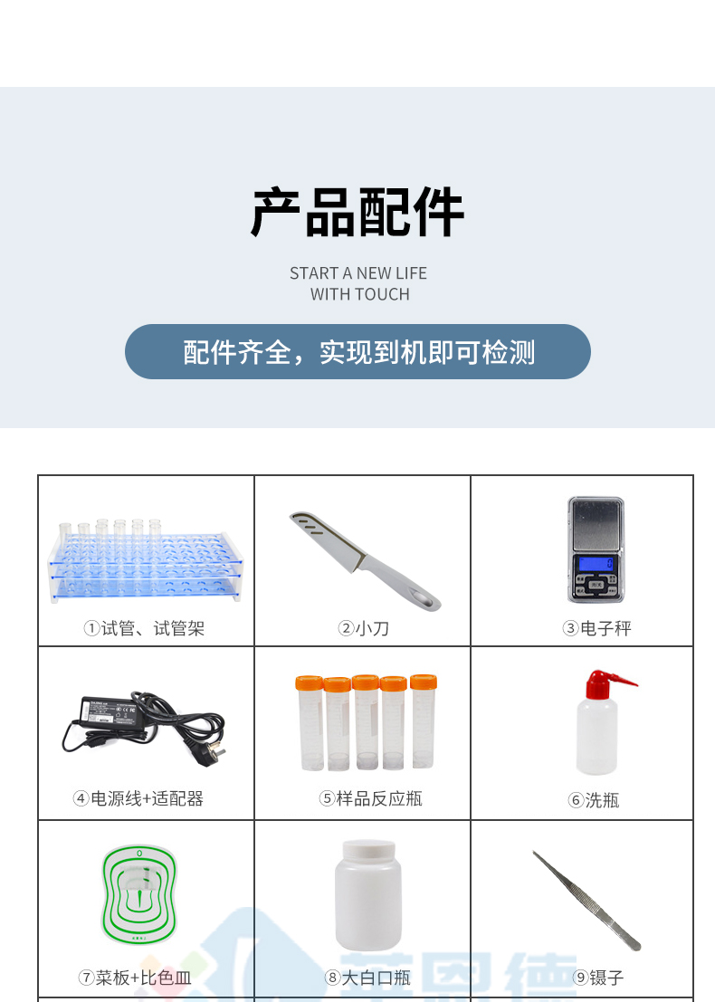 食品甲醛檢測(cè)儀