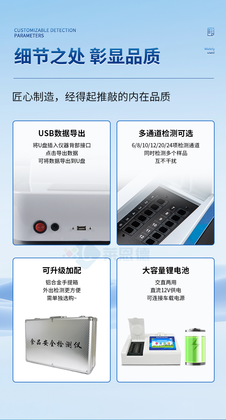 食品添加劑檢測(cè)儀