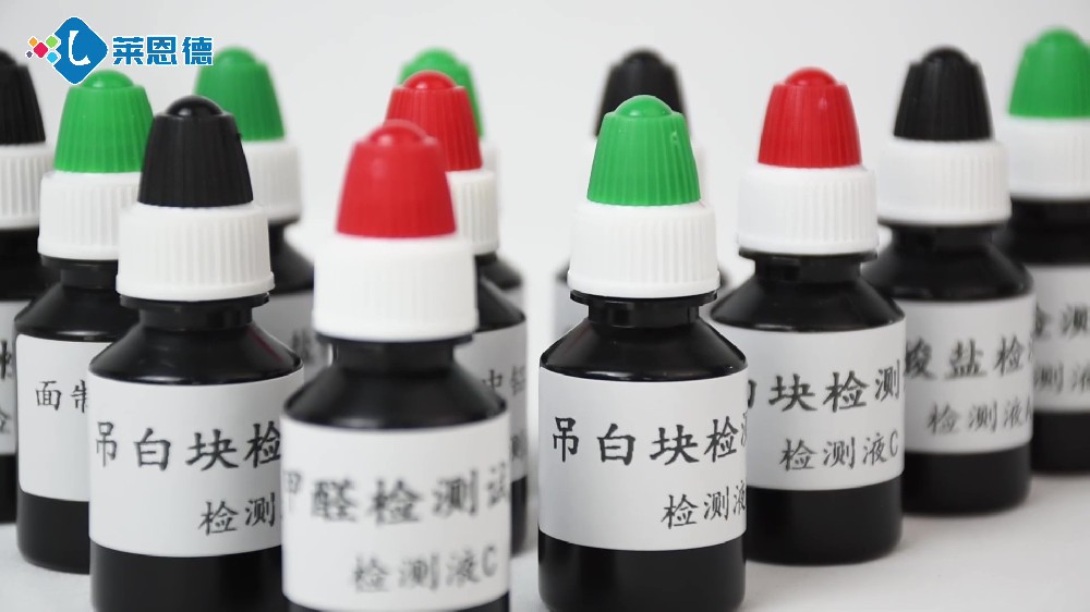 食品添加劑檢測試劑