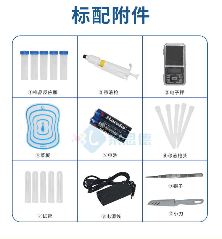 水產(chǎn)品抗生素檢測(cè)儀