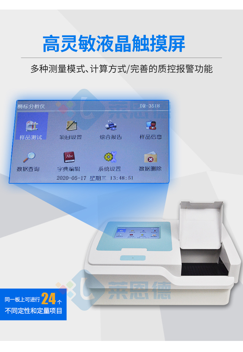 動(dòng)物疫病快速診斷儀