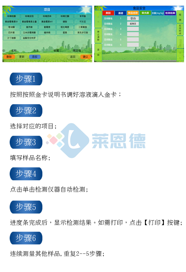 獸藥殘留檢測儀