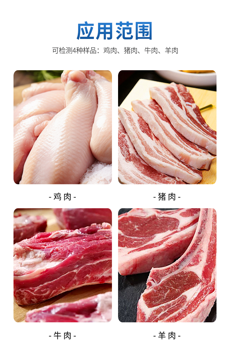 肉類水分速測(cè)儀