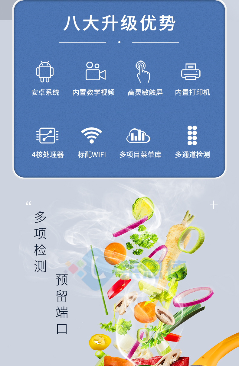 肉類病害檢測儀