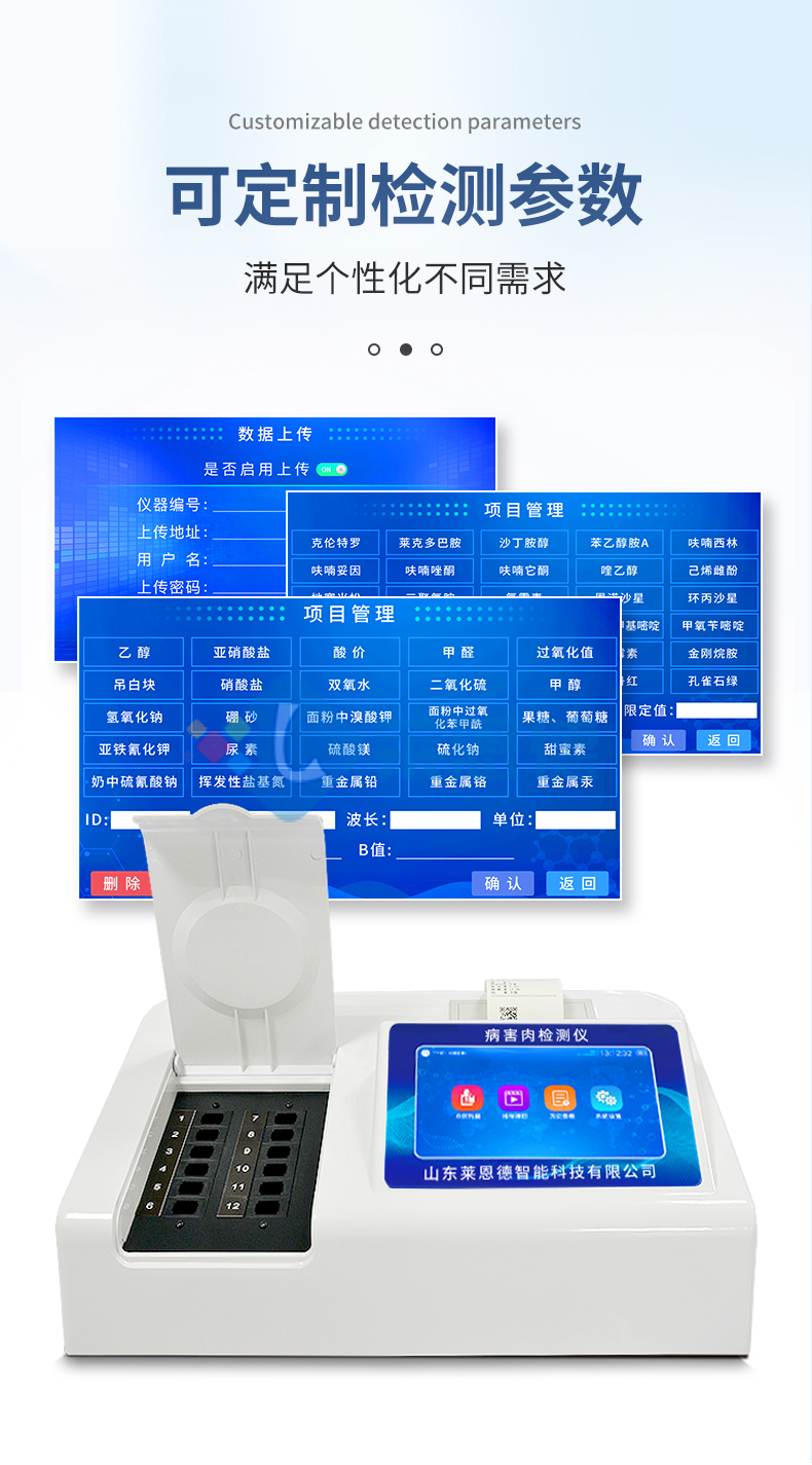 揮發(fā)性鹽基氮檢測儀器