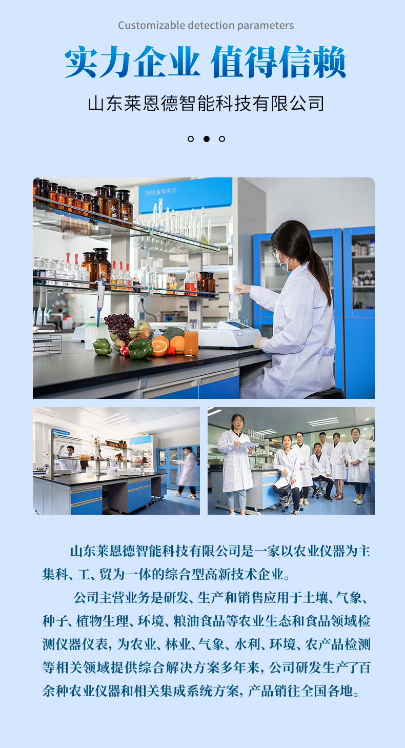 肉類病害檢測儀