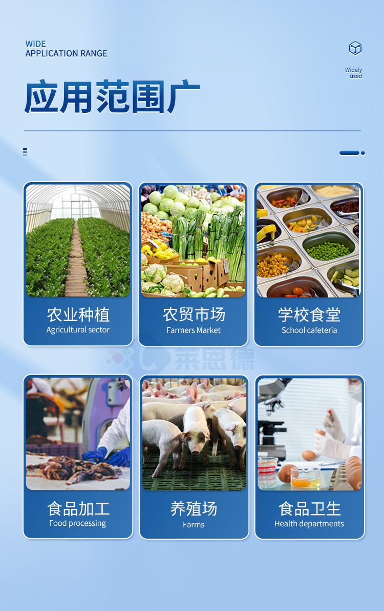 多功能食品安全檢測(cè)儀