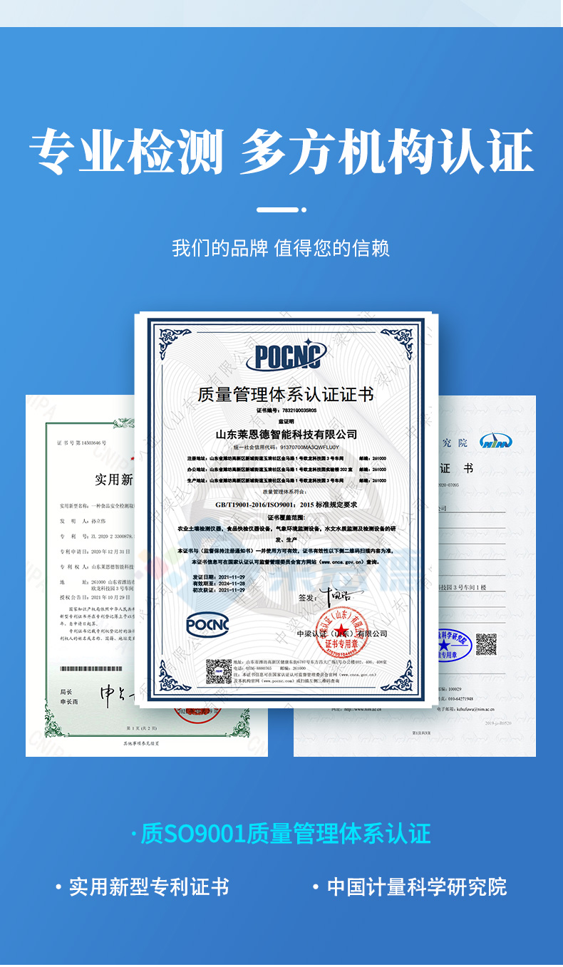 便攜式農(nóng)藥檢測(cè)儀