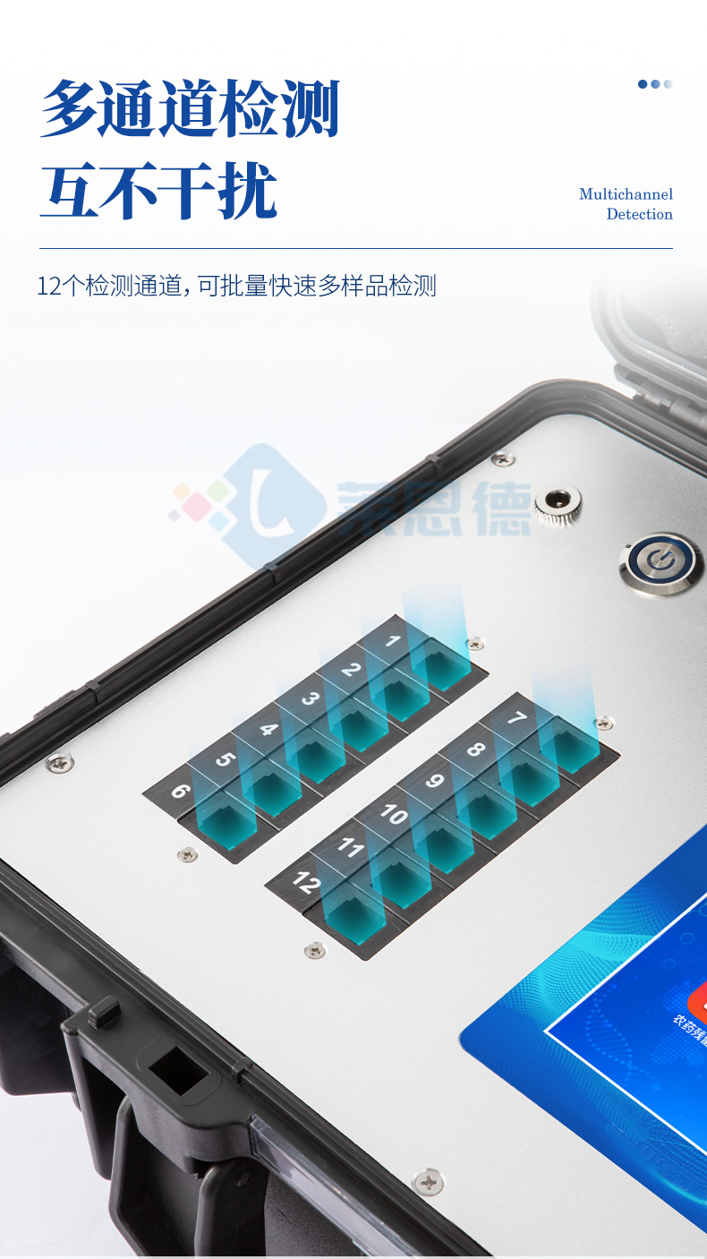 便攜式農(nóng)殘速測(cè)儀