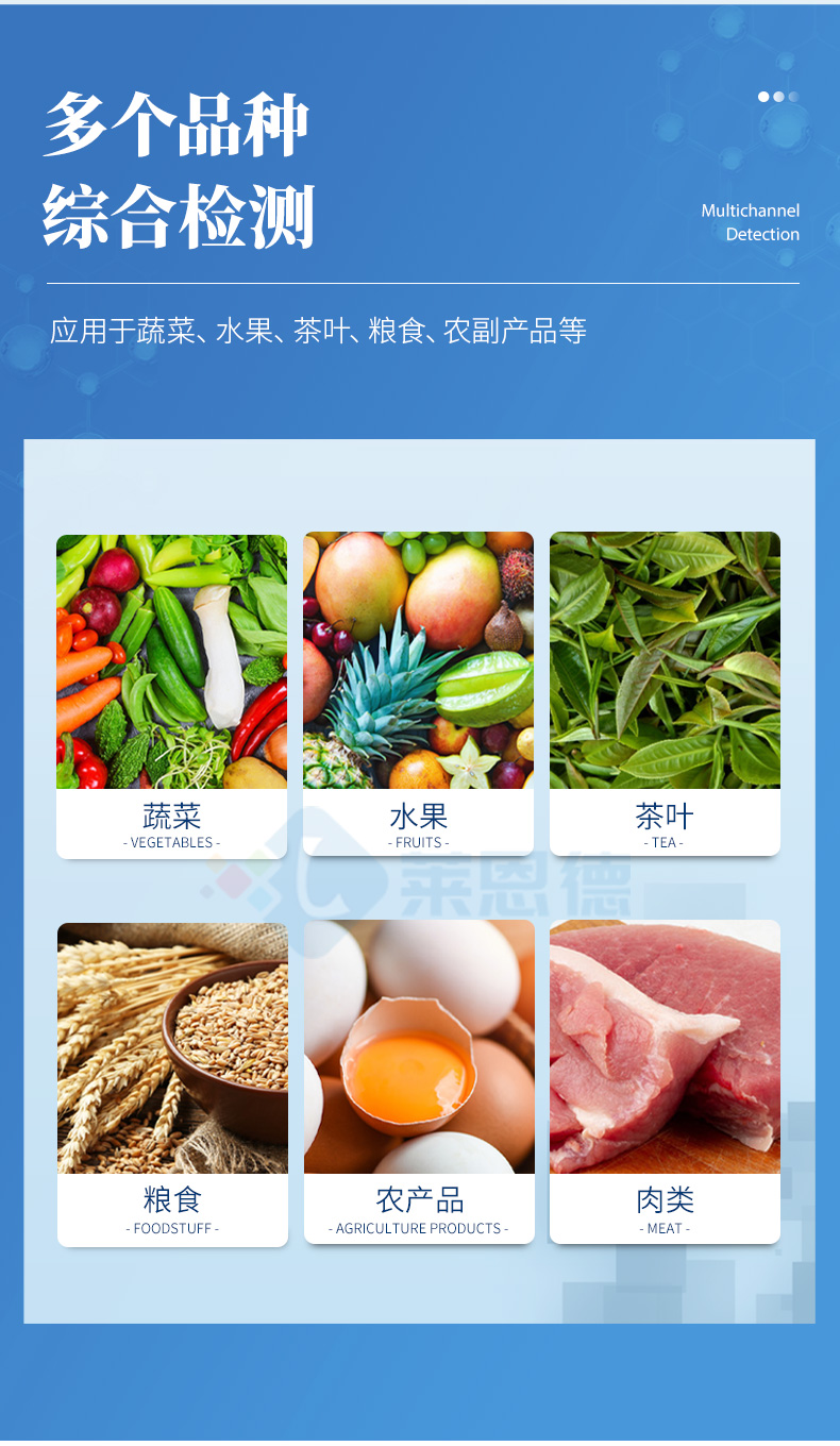 便攜式農(nóng)殘速測(cè)儀