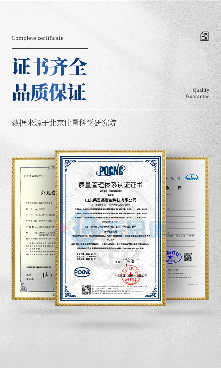 農(nóng)殘快速檢測儀