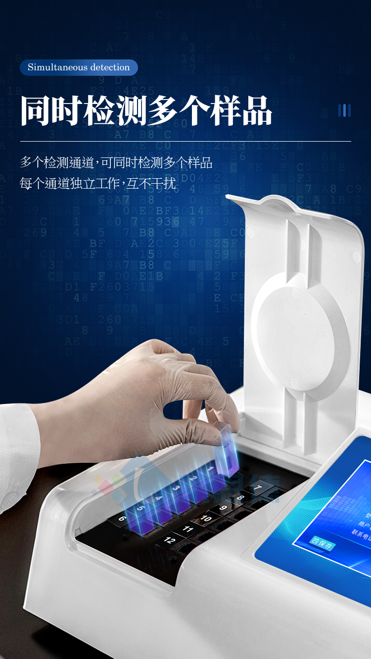 農(nóng)殘快速檢測儀