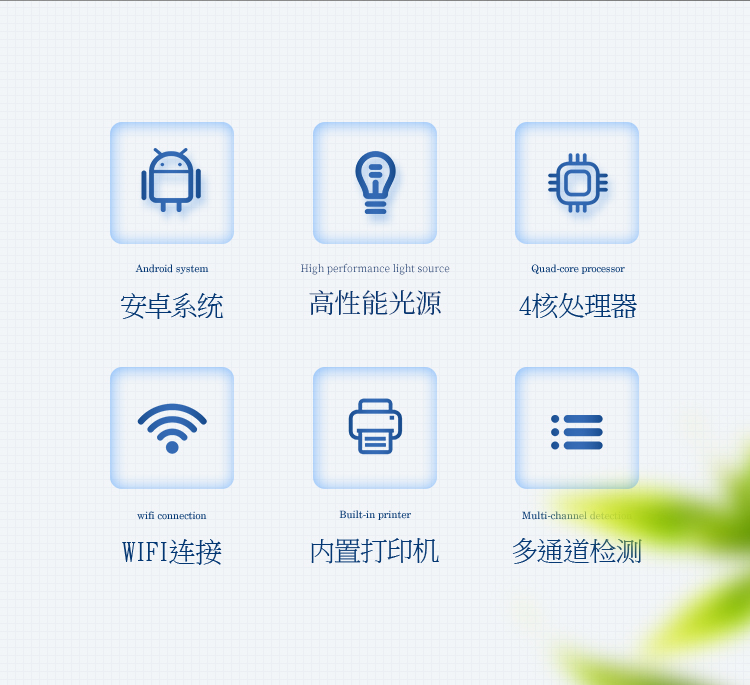 農(nóng)殘測定儀