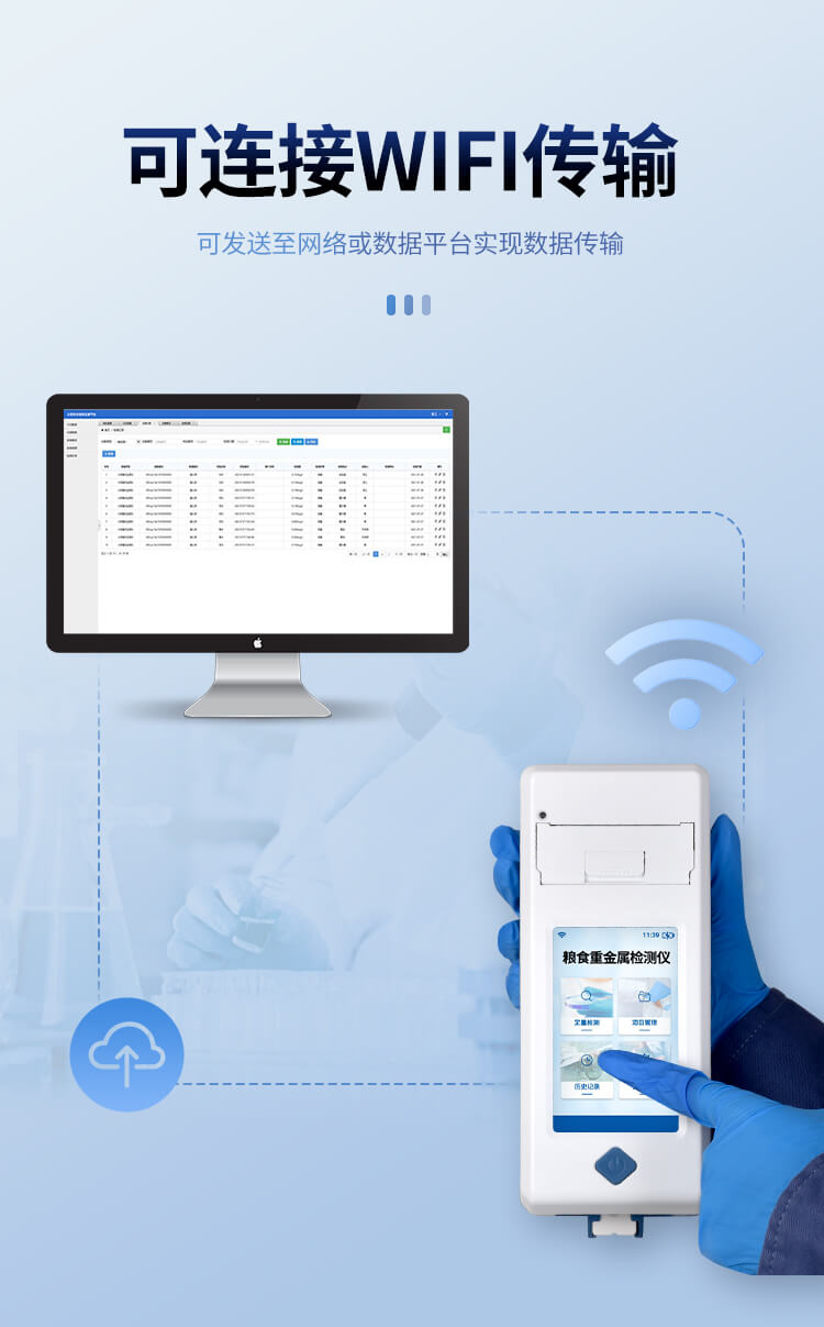 手持糧食重金屬檢測儀