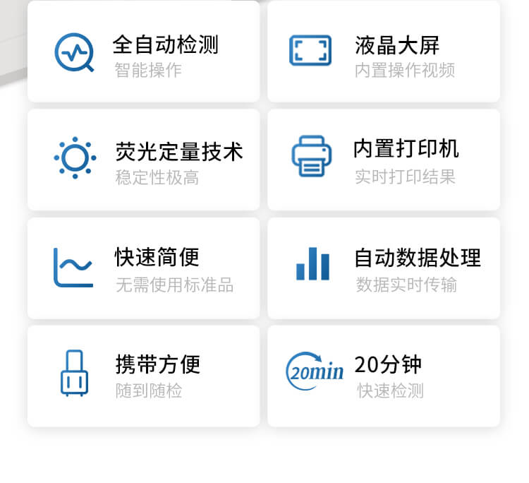 全自動(dòng)真菌毒素檢測儀