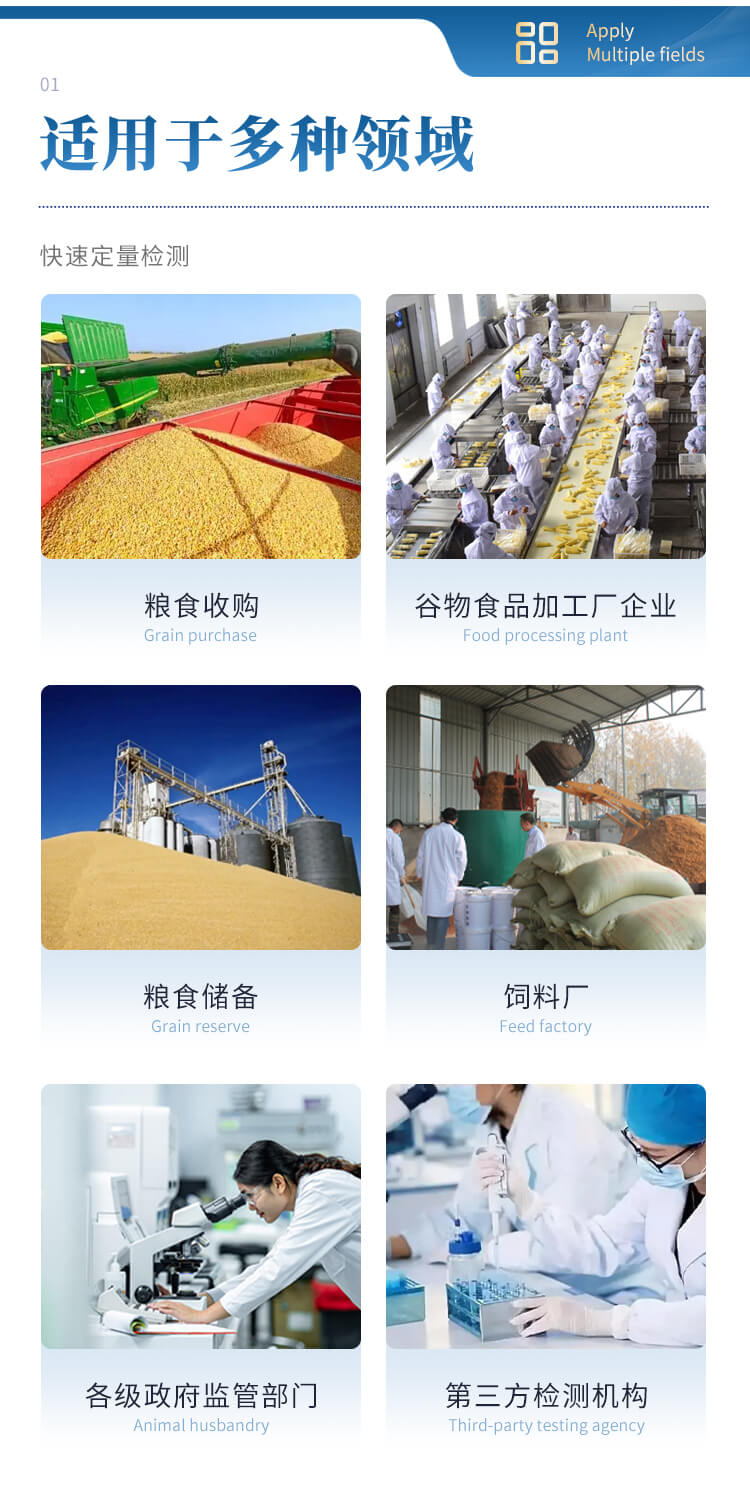 全自動(dòng)真菌毒素檢測儀