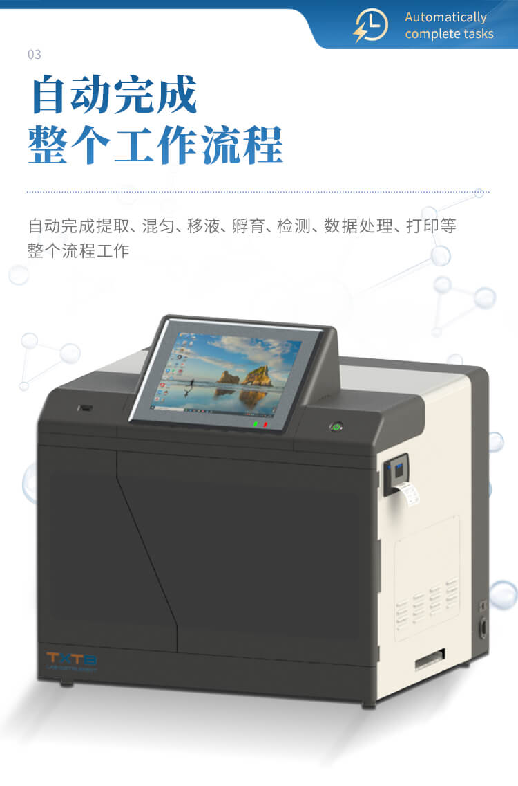 全自動(dòng)真菌毒素檢測儀