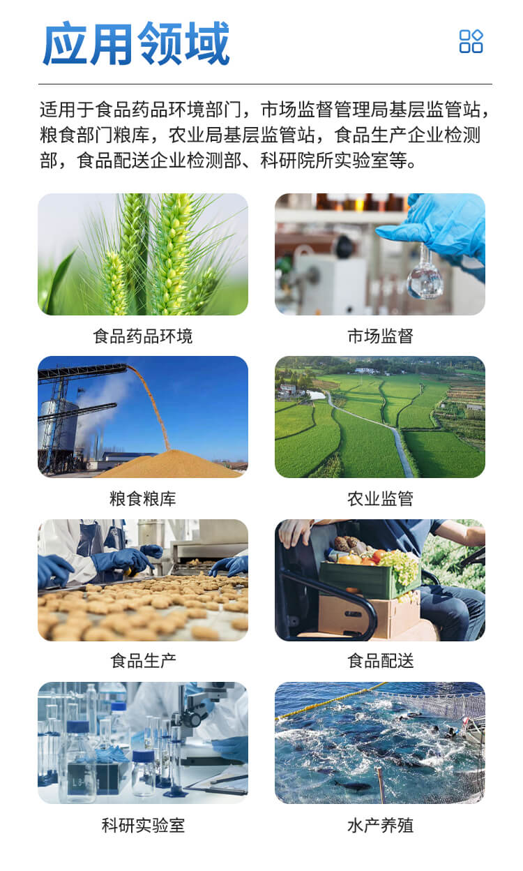 大米重金屬檢測儀